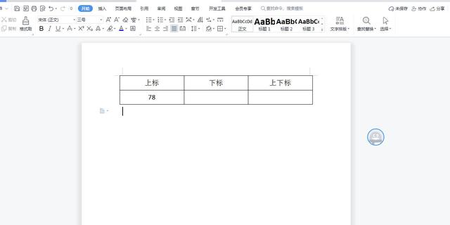 在WPS中如何为Word文档或者Excel表格中输入上标、下标及上下角标插图