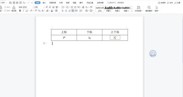 在WPS中如何为Word文档或者Excel表格中输入上标、下标及上下角标插图14