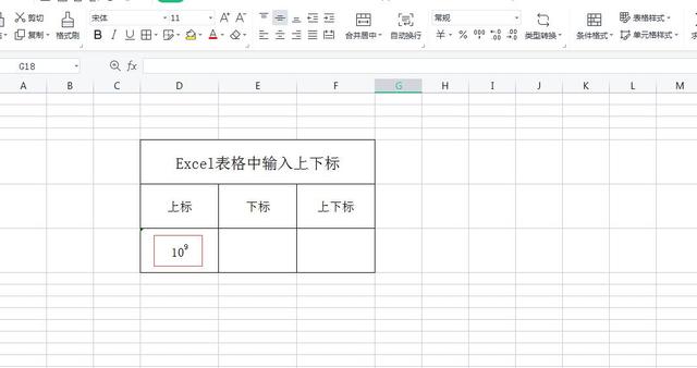 在WPS中如何为Word文档或者Excel表格中输入上标、下标及上下角标插图22