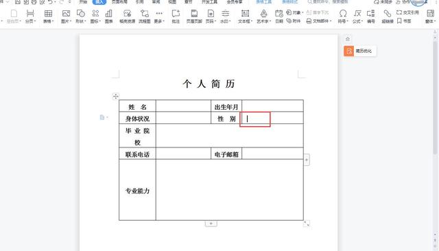 在wps中如何制作可以打对勾的复选框，掌握技巧轻松几步搞定插图2