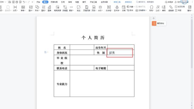 在wps中如何制作可以打对勾的复选框，掌握技巧轻松几步搞定插图6