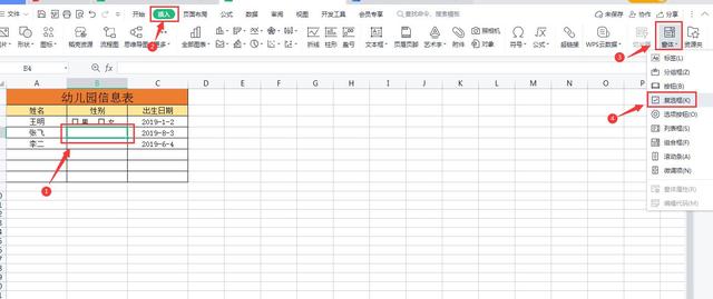 在wps中如何制作可以打对勾的复选框，掌握技巧轻松几步搞定插图12