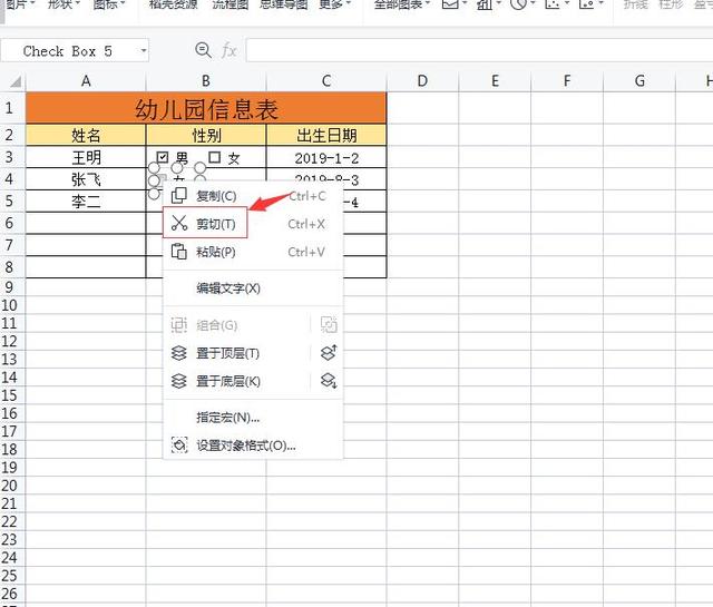 在wps中如何制作可以打对勾的复选框，掌握技巧轻松几步搞定插图18