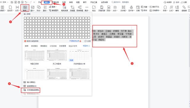 在Word文档中如何快速批量对齐姓名，掌握技巧再也不用敲空格了插图2