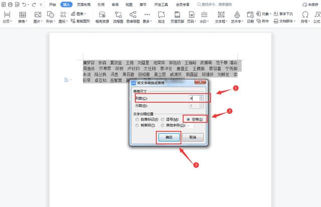 在Word文档中如何快速批量对齐姓名，掌握技巧再也不用敲空格了插图4