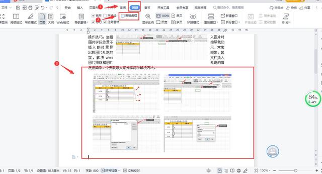 Word文档中插入图片排版混乱，图片总是乱跑无法固定位置怎么办？插图32