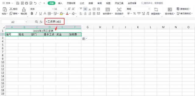 只需使用一条公式，快速把Excel工资表转成工资条，简单又高效！插图18