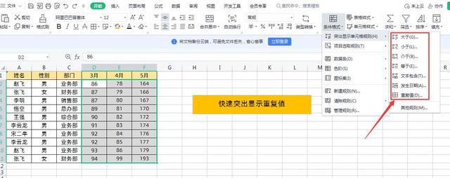 Excel条件格式用法大全，让表格自动填充颜色，简单实用你都会吗插图4