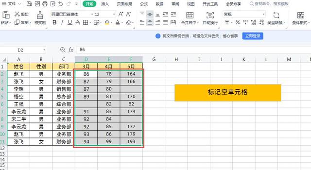 Excel条件格式用法大全，让表格自动填充颜色，简单实用你都会吗插图6