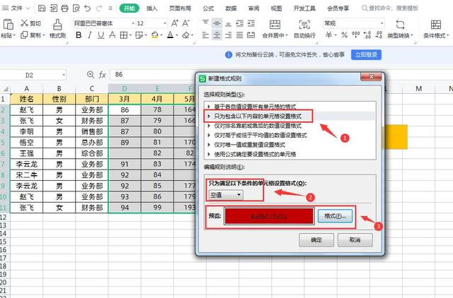 Excel条件格式用法大全，让表格自动填充颜色，简单实用你都会吗插图10