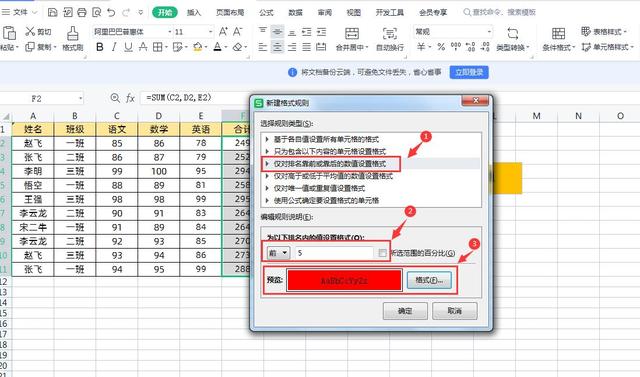 Excel条件格式用法大全，让表格自动填充颜色，简单实用你都会吗插图18