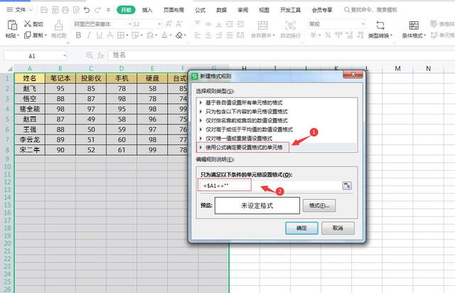 Excel条件格式用法大全，让表格自动填充颜色，简单实用你都会吗插图24