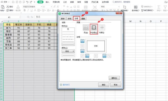 Excel条件格式用法大全，让表格自动填充颜色，简单实用你都会吗插图26