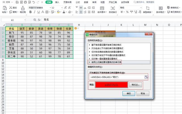 Excel条件格式用法大全，让表格自动填充颜色，简单实用你都会吗插图34