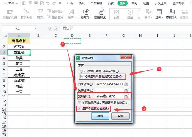 这2种对Excel表格数据快速去重的方法你会吗？快学习收藏吧！插图12