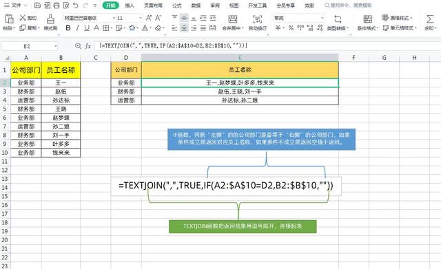 WPS中的Textjoin函数真是太强大了，分享3个高级用法，实例图解！插图4