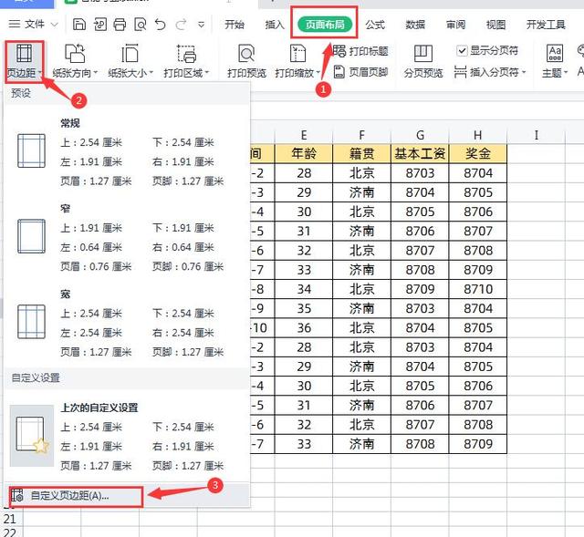 花3个小时整理了8个Excel实用打印技巧，动图演示，你都会吗？插图8