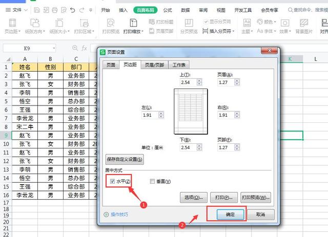 花3个小时整理了8个Excel实用打印技巧，动图演示，你都会吗？插图10