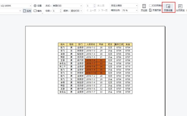 花3个小时整理了8个Excel实用打印技巧，动图演示，你都会吗？插图16