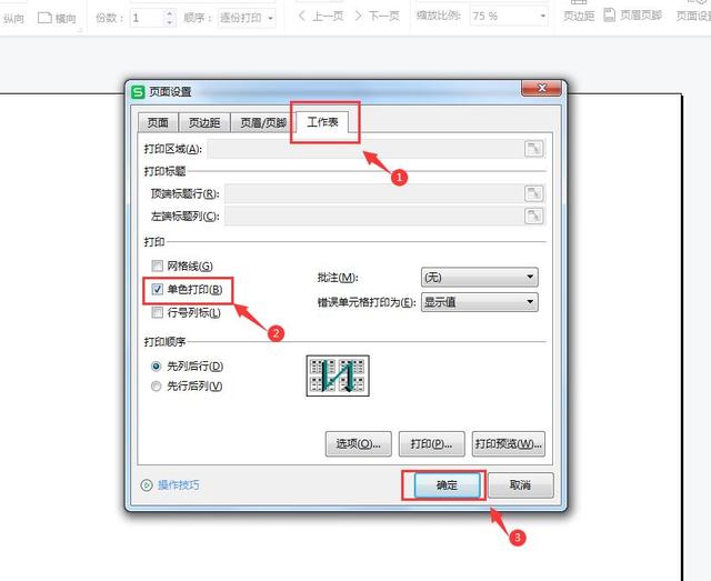 花3个小时整理了8个Excel实用打印技巧，动图演示，你都会吗？插图18