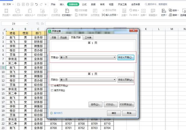 花3个小时整理了8个Excel实用打印技巧，动图演示，你都会吗？插图24