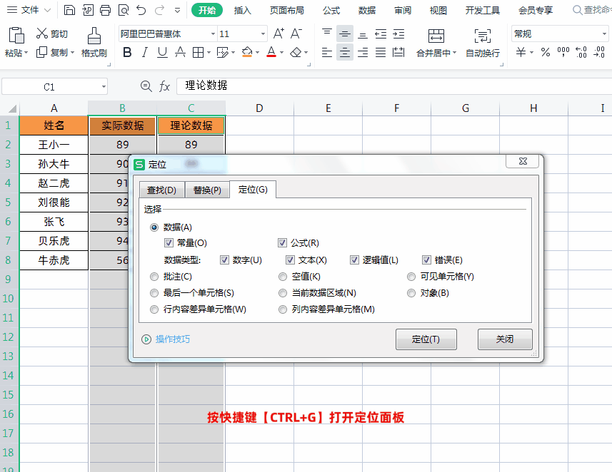 Excel核对两列数据，这3种方法太好用了，简单高效，真后悔学晚了插图4