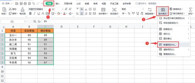 Excel核对两列数据，这3种方法太好用了，简单高效，真后悔学晚了插图14