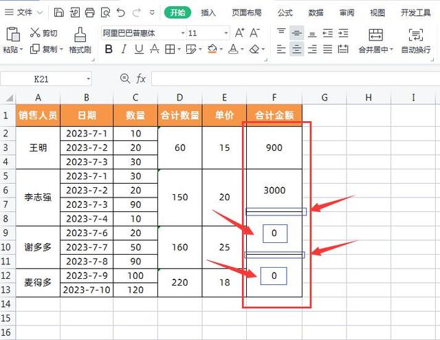 Excel合并单元格后无法下拉填充公式怎么办？掌握技巧轻松解决插图2