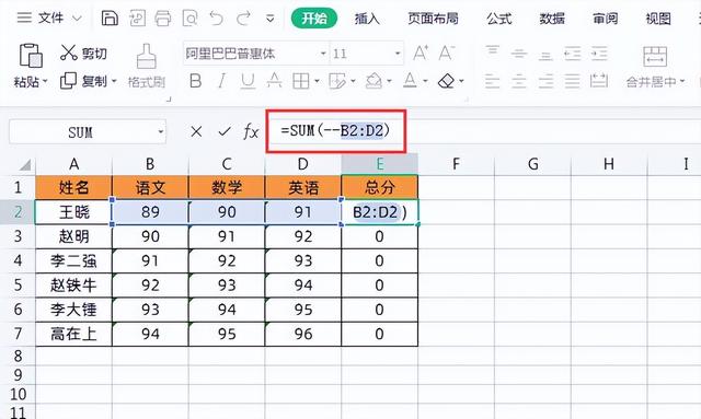 Excel中SUM求和结果居然是0，应该怎么办？难道是Excel有Bug！插图2