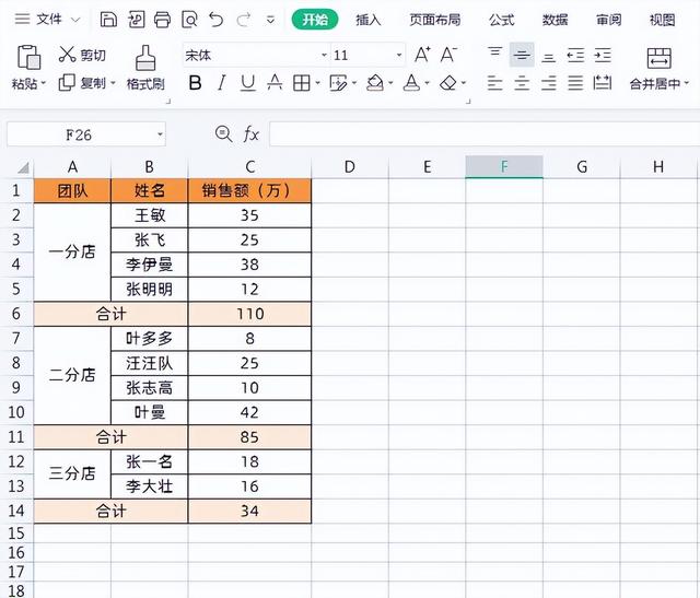 万万没想到，这3个技巧轻松解决Excel常见问题，新手一学就会！插图