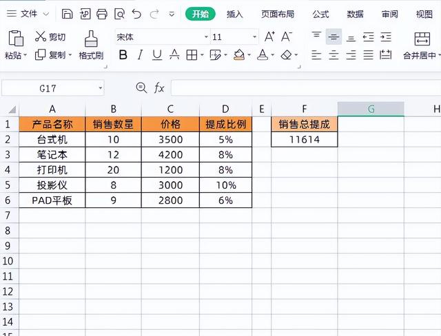 万万没想到，这3个技巧轻松解决Excel常见问题，新手一学就会！插图6