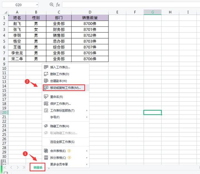 把Excel表格发给同事，如何快速找到被修改的数据，这个方法真牛插图