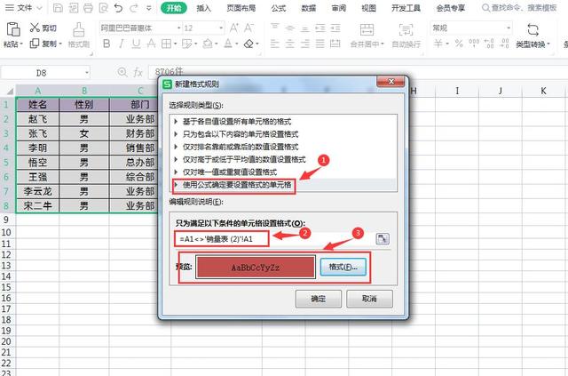 把Excel表格发给同事，如何快速找到被修改的数据，这个方法真牛插图12