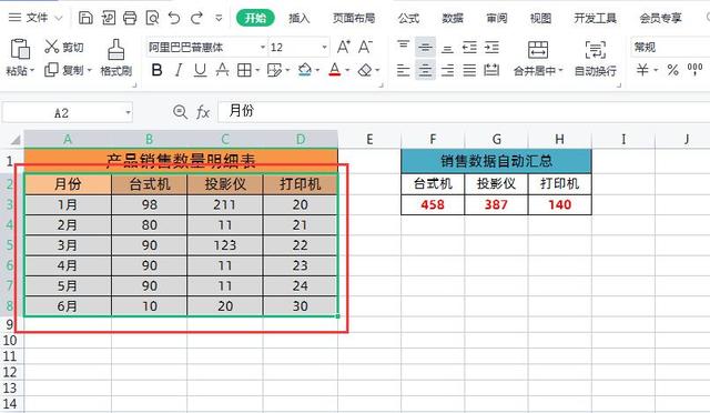 Excel录入数据，自动添加边框及动态汇总求和，你会么？插图4