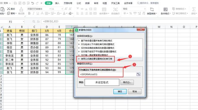 Excel表格中如何快速找出有公式的单元格，用条件格式轻松解决！插图4