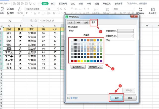 Excel表格中如何快速找出有公式的单元格，用条件格式轻松解决！插图8