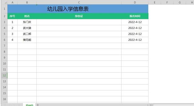 在excel表格中如何添加上证件号的小方格，3步教会你插图