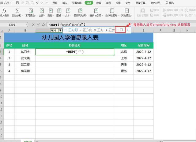 在excel表格中如何添加上证件号的小方格，3步教会你插图2