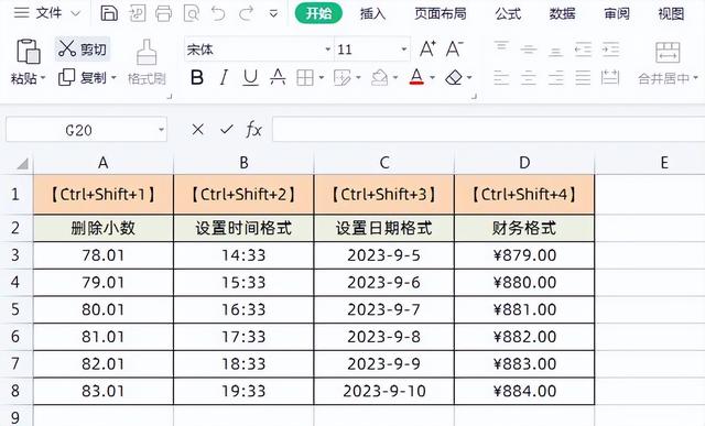 掌握这8个Excel快捷键使用技巧，让你成为同事眼中的大神！插图8