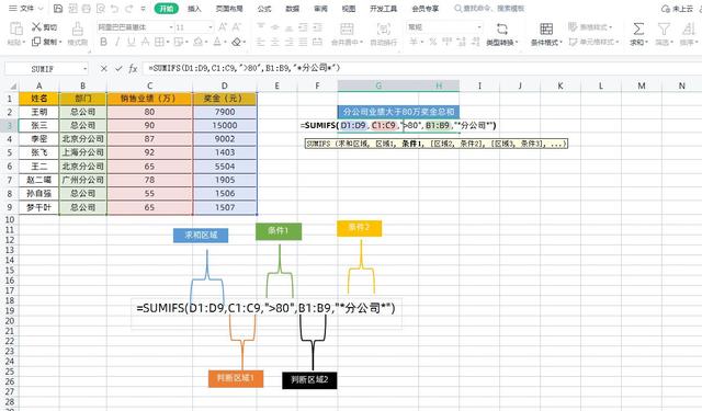 掌握这2个Excel函数的使用方法，从此数据统计求和不求人，超实用插图6