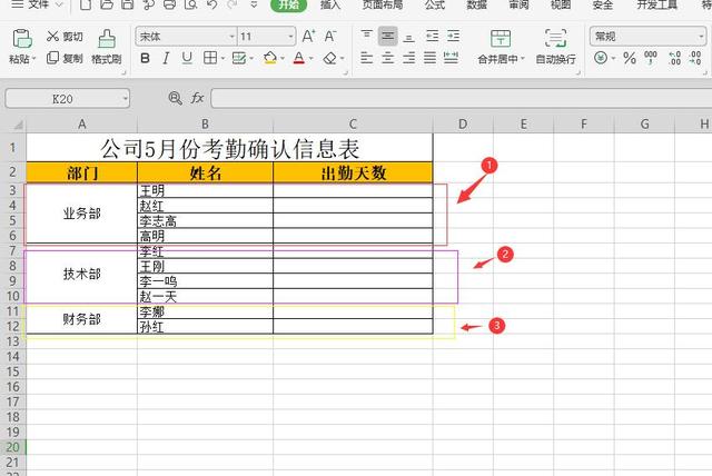 Excel如何分区设置密码，一个区域一个密码，数据收集时太实用了插图