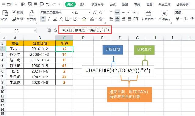 3个短小精悍又实用的Excel小公式，你都用过吗？动图演示值得收藏插图2