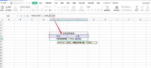 Excel多对多查询，这个TEXTJOIN函数高级用法真的是太牛了！插图2