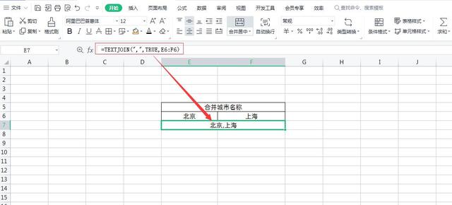 Excel多对多查询，这个TEXTJOIN函数高级用法真的是太牛了！插图4