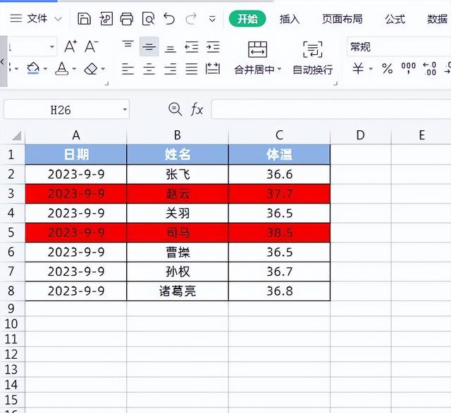 让Excel表格自动填充颜色，使用条件格式轻松搞定！插图14