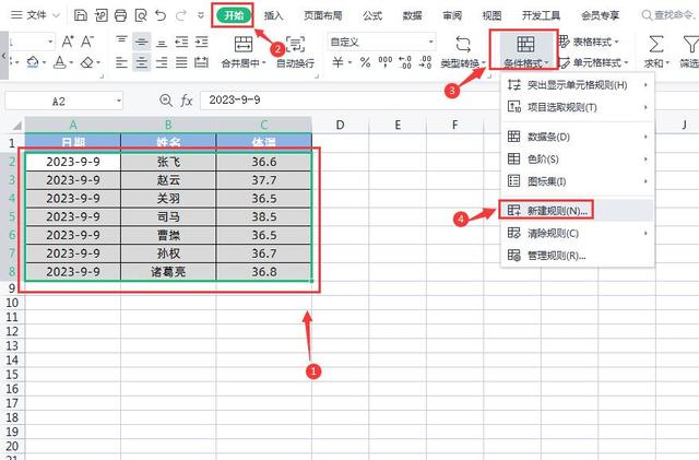 让Excel表格自动填充颜色，使用条件格式轻松搞定！插图16