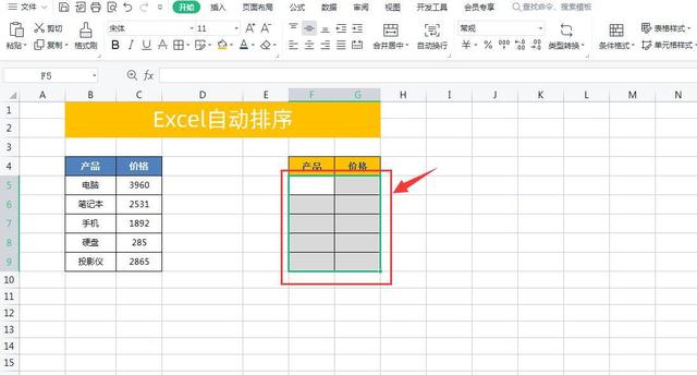 4组Excel非常实用的公式，使用时直接套用就可以，建议收藏！插图