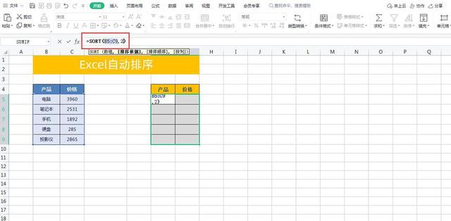 4组Excel非常实用的公式，使用时直接套用就可以，建议收藏！插图6