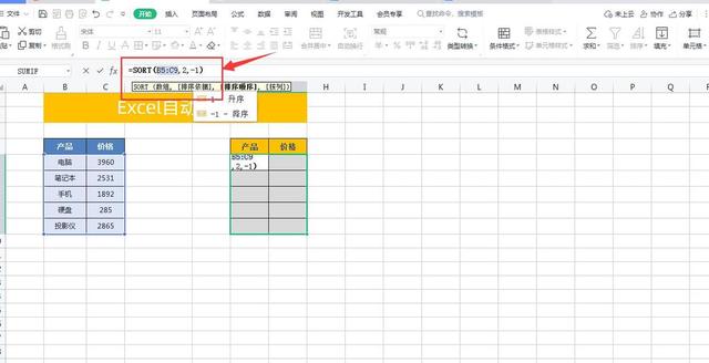 4组Excel非常实用的公式，使用时直接套用就可以，建议收藏！插图8