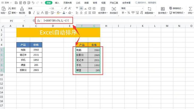 4组Excel非常实用的公式，使用时直接套用就可以，建议收藏！插图10